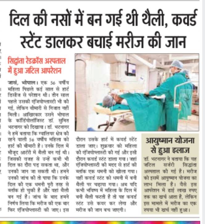 Jagran article on complex stenting case