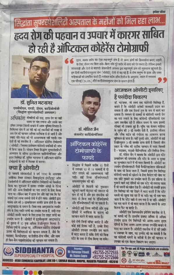 Hindi newspaper coverage on optical coherence tomography