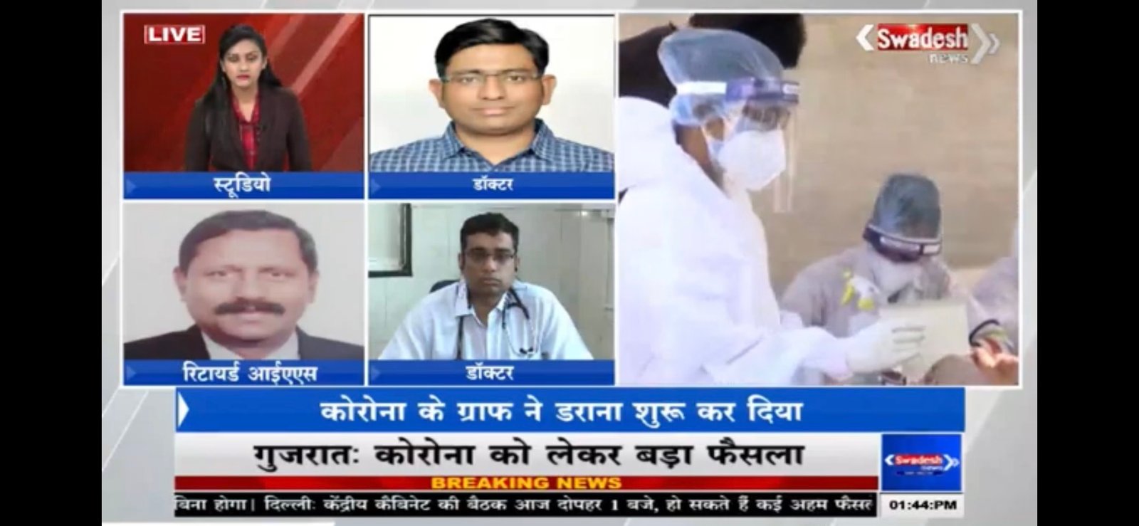 Swadesh News television panel featuring Dr. Sumit Bhatnagar